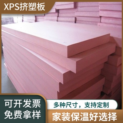 欧文斯科宁挤塑板外墙屋面保温隔热挤塑聚苯乙烯板30mm挤塑聚苯板