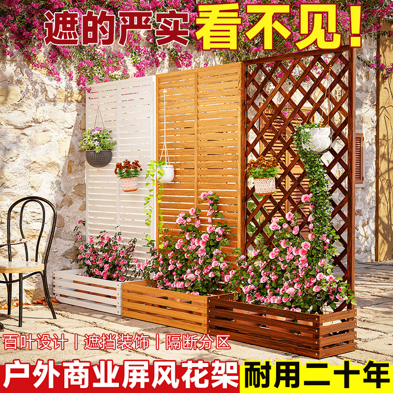 防腐木栅栏庭院隔断围栏种植爬藤架网格花箱遮阳台挡护栏百叶屏风