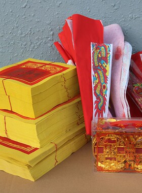 闽南金纸烧纸家用重要节日烧金配纸 乔迁开业春节结婚锡箔金