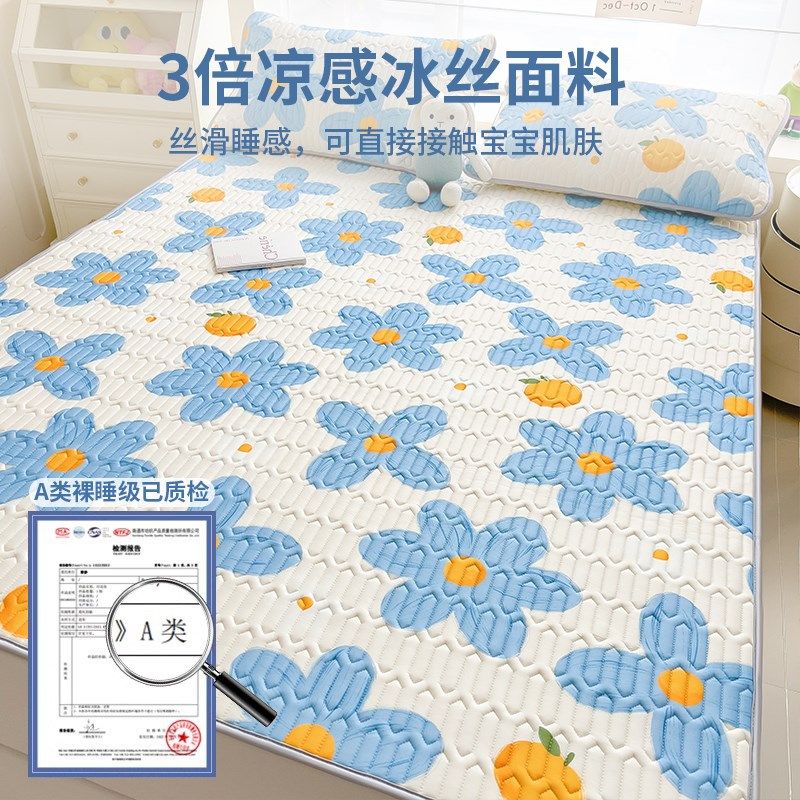 夏季2025新款冰丝乳胶床垫软垫家用薄款榻榻米垫子凉席床褥床护垫