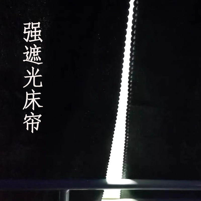 男女大学生强遮光床帘宿舍涂层加厚上铺下铺支架窗帘子一体式蚊帐