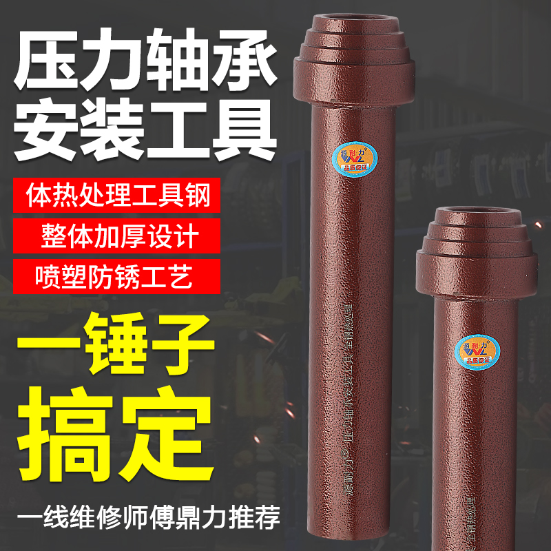 宝塔式压力轴承安装工具电动三轮车前叉方向柱下档轴承维修工具