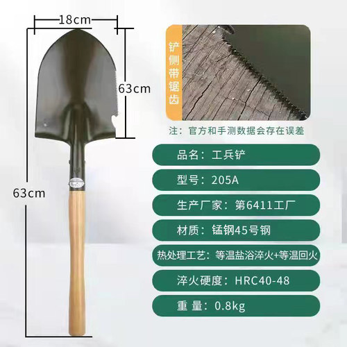 6411厂205工兵铲子中国锰钢工兵锹加厚工兵锹户车载露营小铲子