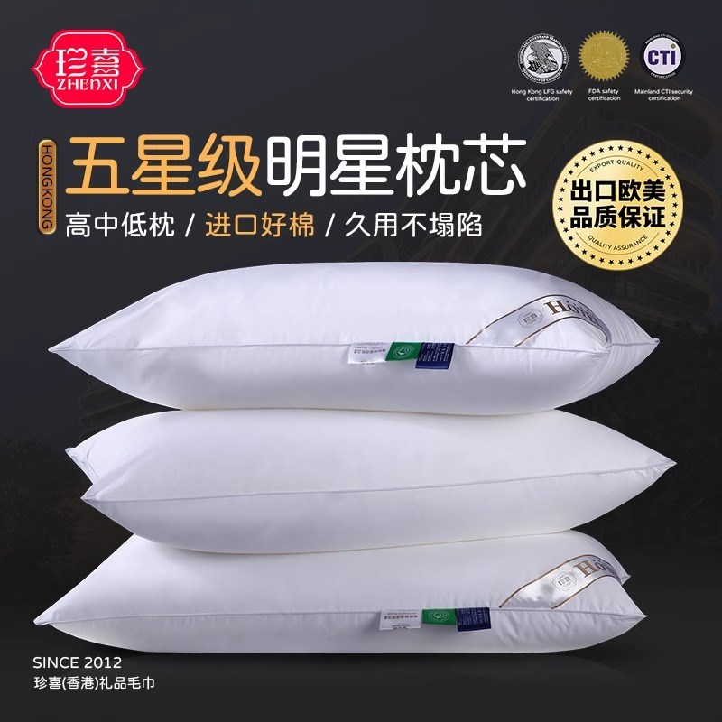 羽丝绒枕头枕芯一对套装高级酒店男女家用护颈椎助睡眠不塌陷变形