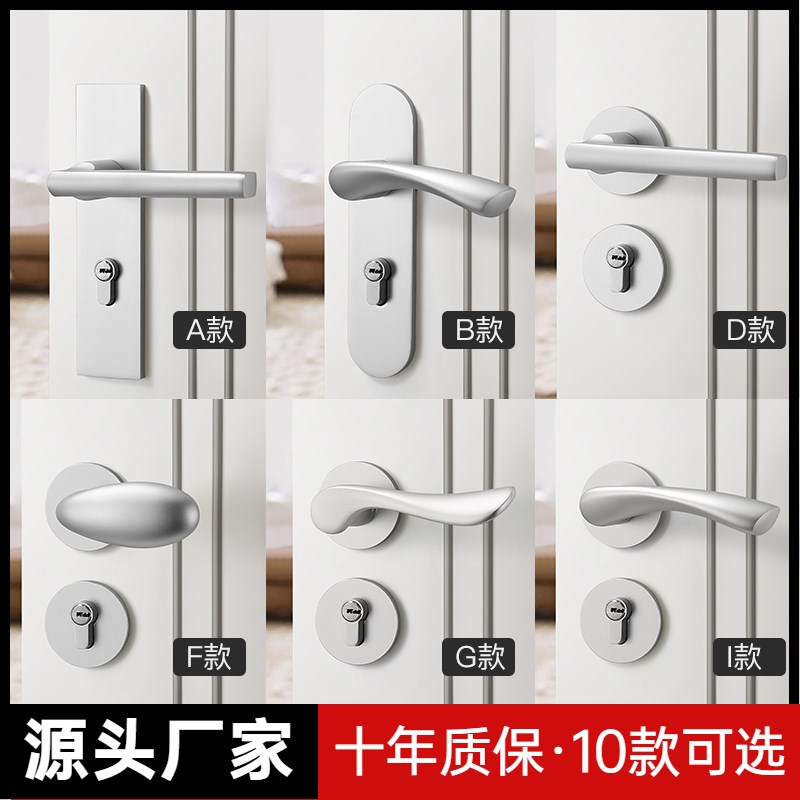 沙白银门锁室内卧室房间木门锁通用型分体锁具静音磁吸门锁门把手