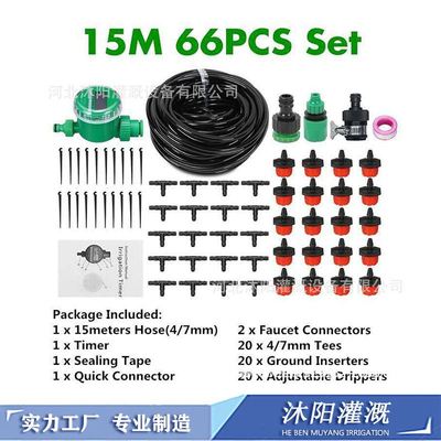 15米20可调滴头定时器自动浇水浇花器花园阳台懒人盆栽微喷套装