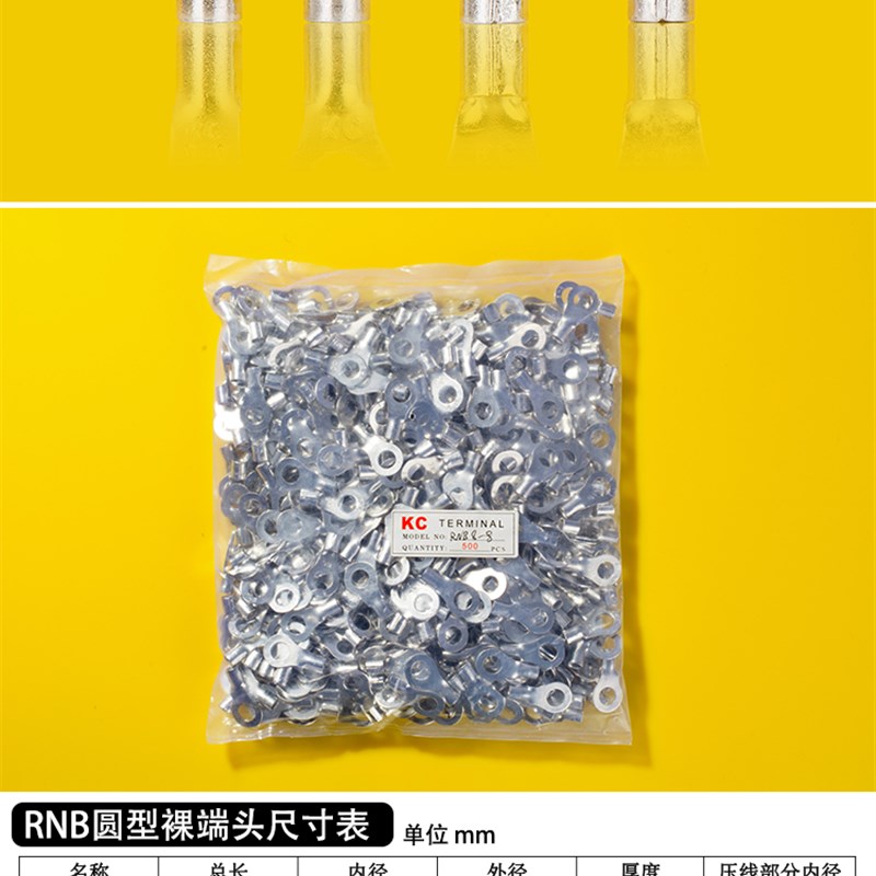 RNB冷压接线端子RNB8-8 圆形裸端头O型端子 紫铜鼻子 一包500只