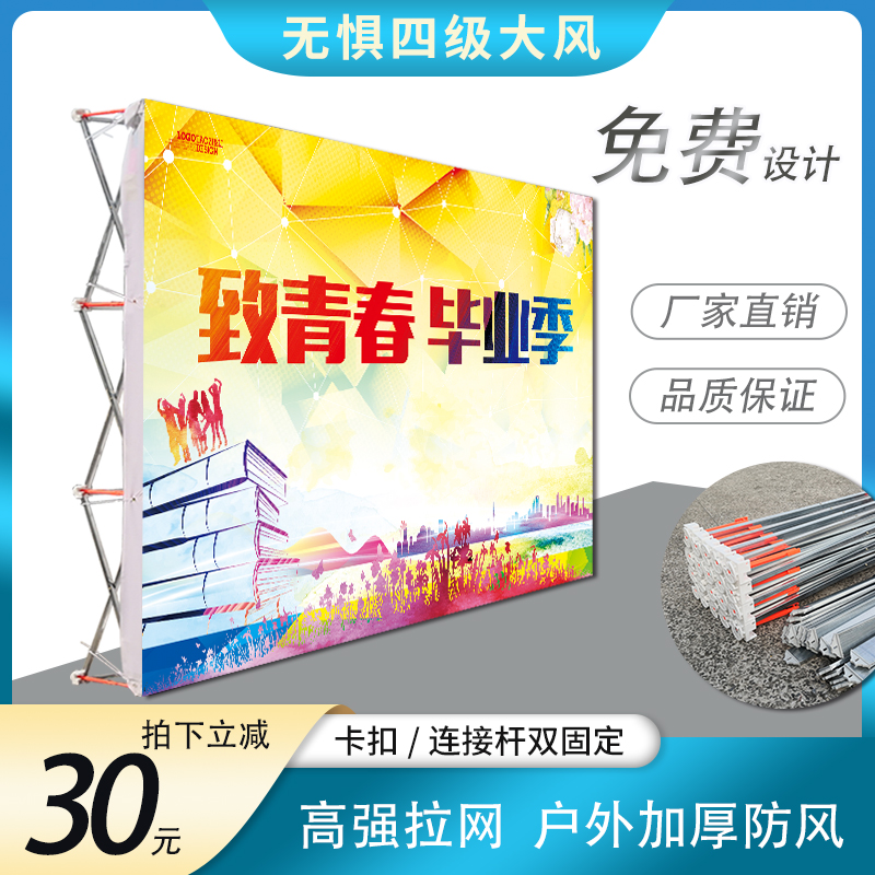 户外防风拉网展架婚庆kt板背景墙支架活动伸缩喷绘架子展会签名墙