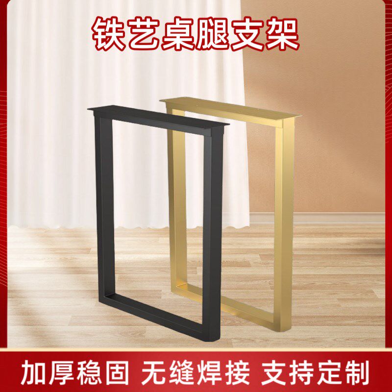 金属铁艺简约桌腿支架吧台腿餐桌脚办公桌支撑架可定制大板桌桌腿