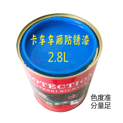 卡车漆解放142蓝防锈漆栏杆货架翻新蓝色漆福田蓝自卸天蓝醇酸漆