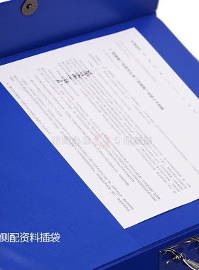 加厚利威A4金角档案盒 蓝色文件盒 A808 800包胶资料盒65mm不带夹