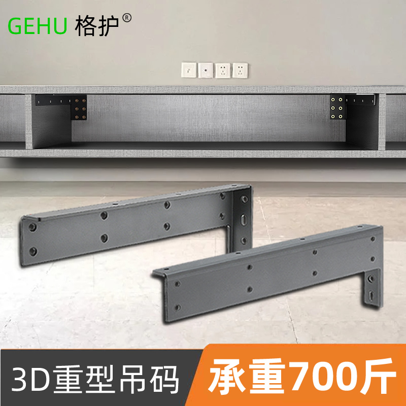 悬空书桌重型吊码悬挂式电视柜五金配件浴室柜橱柜挂件吊柜支撑架