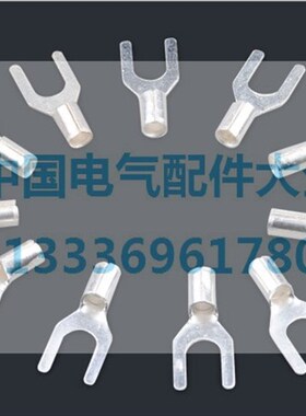 黄铜UT10-6冷压端子10-16平方U型Y形叉形裸端头鼻子接线耳接线鼻