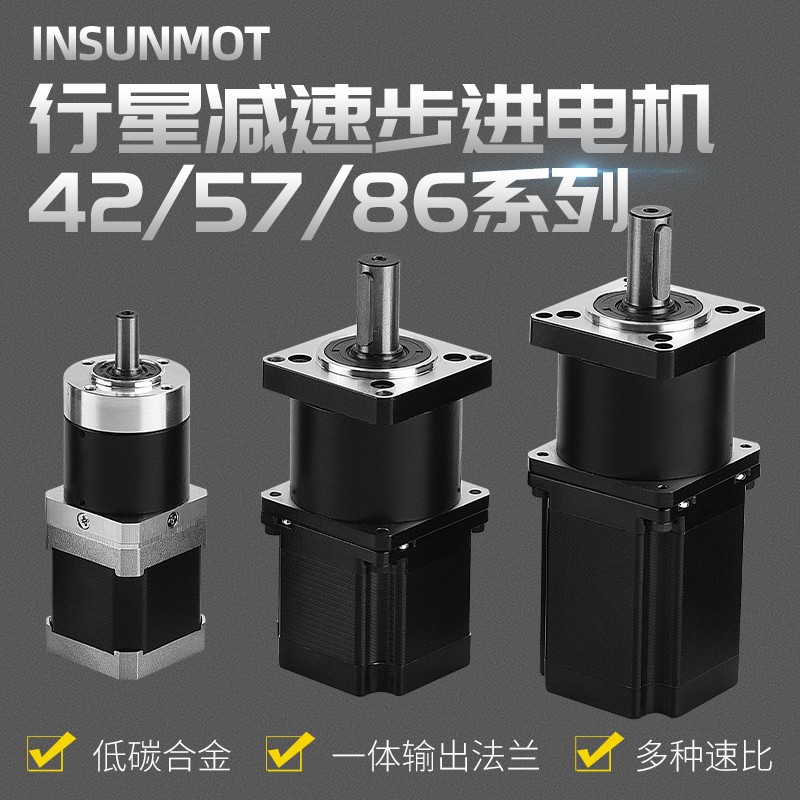 42/57/86减速步进电机混合式两相行星带减速箱一体低速驱动器套装