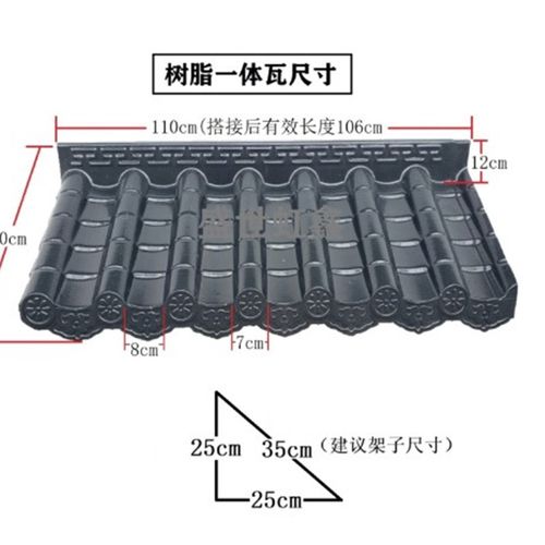 树脂一体瓦 仿古一体瓦 仿古屋檐树脂瓦树脂屋面瓦ASA仿古门头瓦