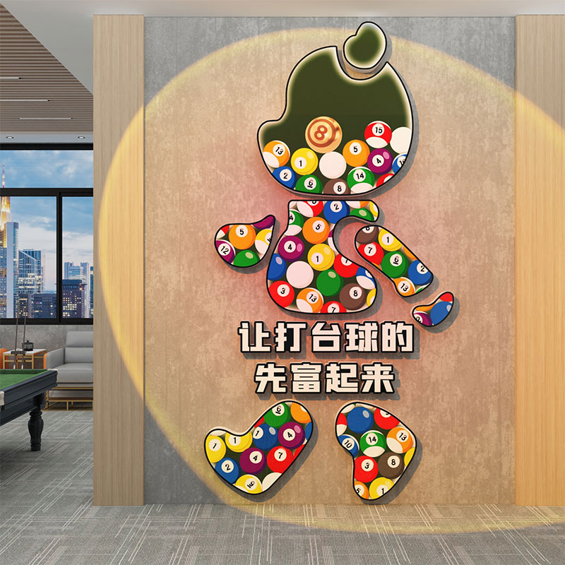 网红台球厅装饰画馆室墙面装修设计海报背景墙壁纸挂画文化俱乐部