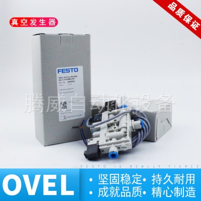 FESTO真空发生器8049054 OVEL-10-H-15-PQ-VQ6-UA-C-A-V1PNLK-H3