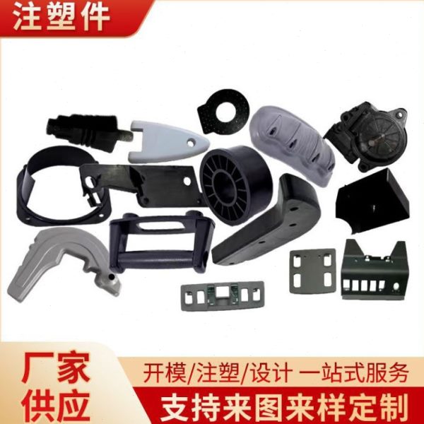 工厂制作 注塑模具精铣加工注塑塑料产品PAABSPP材质外壳制作设计