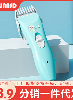 婴儿理发器轻音剃头发推剪发儿童