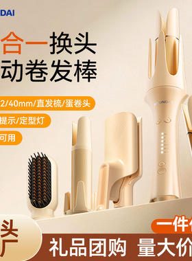 多合一功能卷发棒全自动负离子不