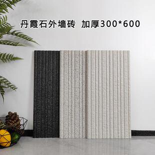 室外丹霞石外墙砖x别墅庭院拉槽围墙瓷砖自建房酒店流水石