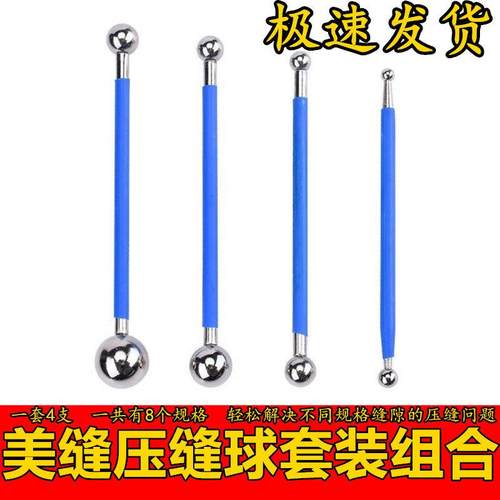 美缝剂压缝球工具组磁砖填缝压边施工工具压缝球mmXmm装备