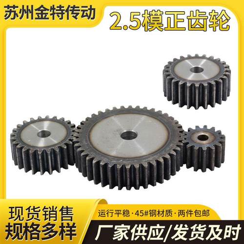 .模直齿轮齿到齿正齿轮#钢厚度热处理规格齐全包邮