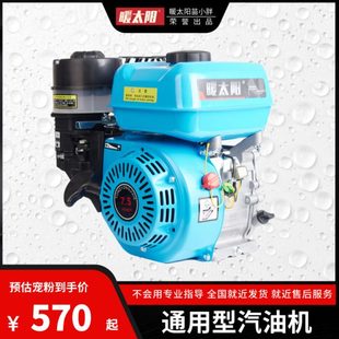 暖太阳苗小胖 小型汽油机单缸四冲程170F190F微耕抹光机动力