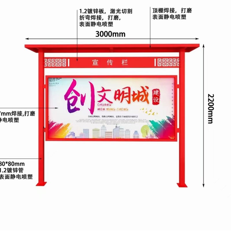 定制党建社会主义价值观公告栏不锈钢宣传栏挂墙广V告牌户外公示