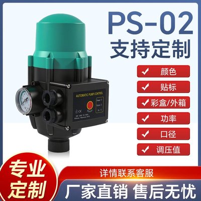 水泵压力开关自动调控启停多场景适配可调水压控制器 外贸热销