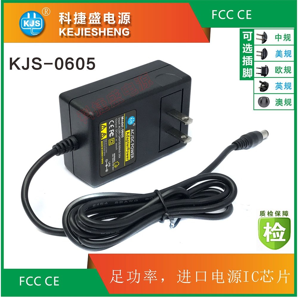 科捷盛24V2A 电源适配器12V2.0A按摩器充电器直流通用电机