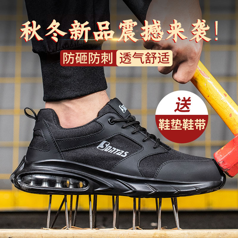 劳保鞋男款士防砸防刺穿带钢板钢头工地工作焊工老U保安全超轻秋