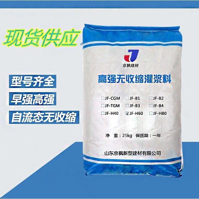灌浆料源头厂家设备加固灌浆料c60水泥基灌浆料高强无收缩灌浆料