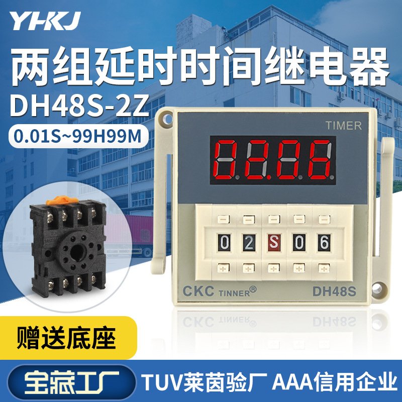 CKCTINNER数显延时时间继电器DH48S-2Z品质保障两组通电延时220V