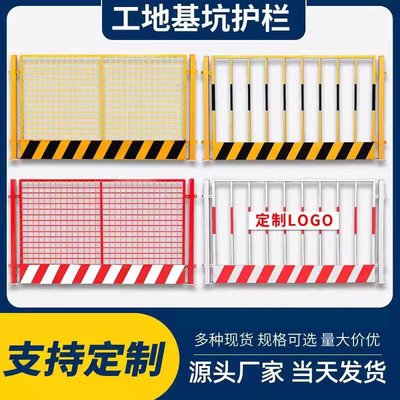 基坑护栏网建筑定型化临边防护栏施工道路警示围栏建筑施工防护栏