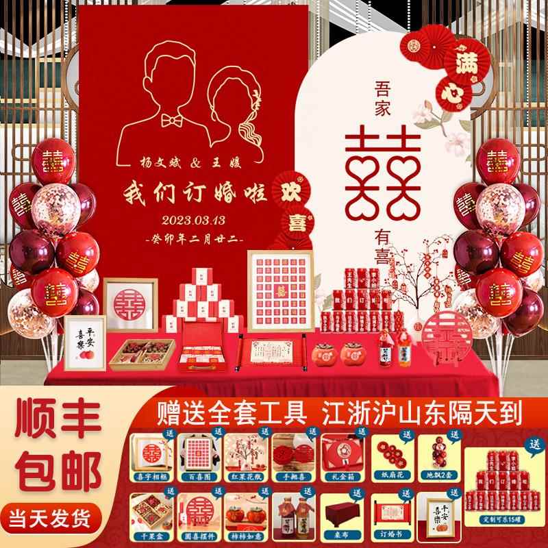 网红订婚宴布置装饰背景墙kt板z定亲制2024高级感摆件台用品大全