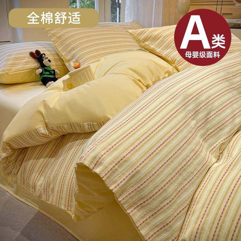 2025A类全棉水洗棉四件套纯棉2024新款床单被套床笠宿舍床上用品