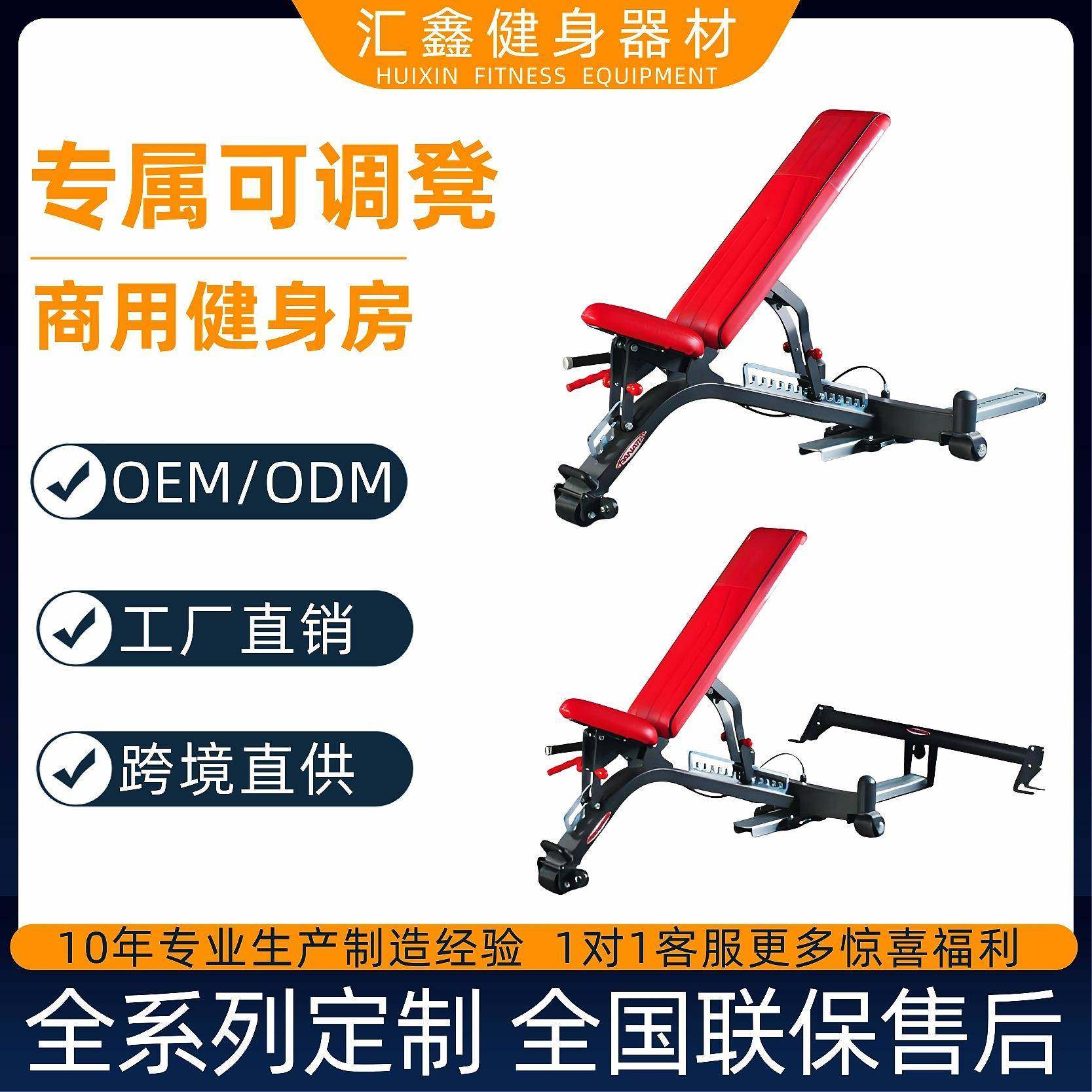 帕纳塔专属可调凳健身房商用哑铃凳可调节卧推凳健身椅健身器材