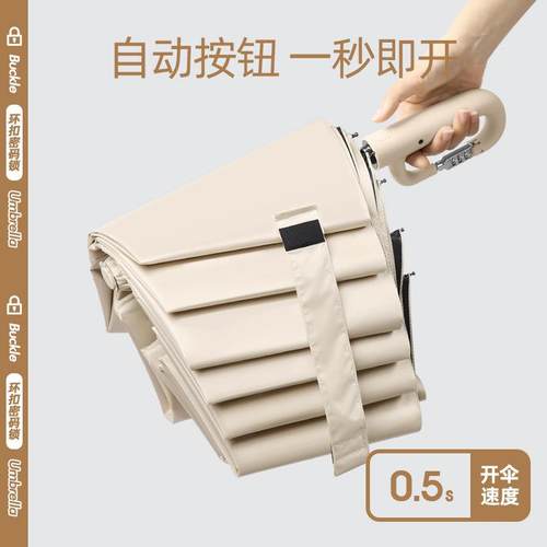 新款密码锁环扣全自动雨伞男士特大号结实抗风女晴雨两用折叠伞