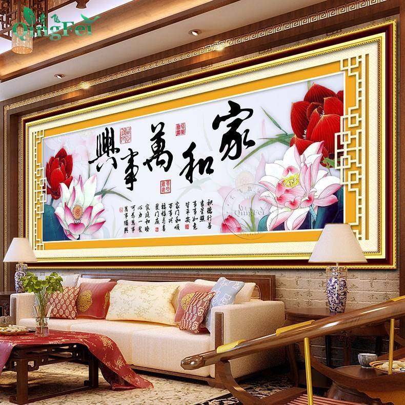 青飞精准印布家和万事兴和和美美十字绣新中式荷花横版挂画