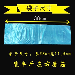 蓝色平口袋一次性蘑菇防雾包装袋秀珍菇各种菇类保鲜袋加厚小平口