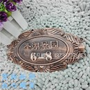 门牌定制 码 仿古欧式 小区大型别墅科室牌专业生产标志牌提示牌付款