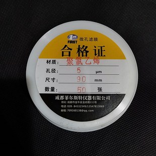 90mm5um重金属采样50张 菲尔斯特 盒 聚氯乙烯滤膜35