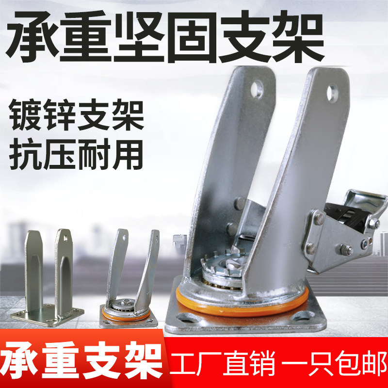 万向轮轮子支架底板配件工业4寸万向5寸定向刹车6寸重型底板支架8