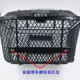 DY90 15A DY110 20A前车筐车篓菜篮子 大阳弯梁摩托车DY48Q