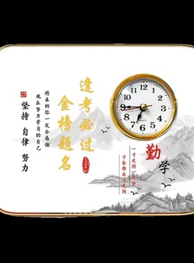 学习很苦自律励志时钟摆件鼓励学生书桌桌面摆台钟表摆放式创意