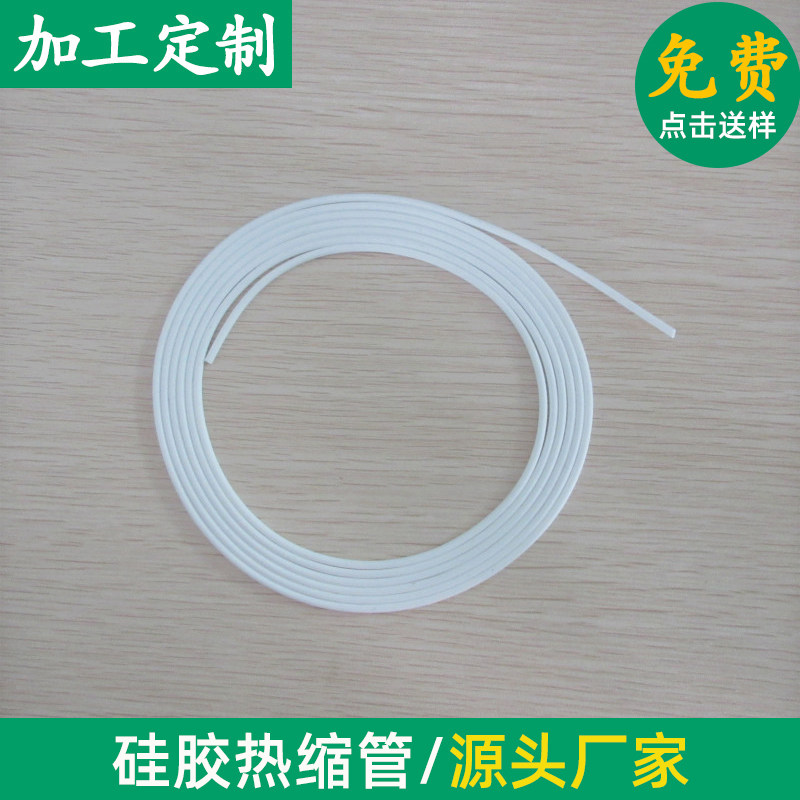 热缩管耐高温感测器专用矽胶热缩管 热缩管矽胶热缩内径20.5-70mm