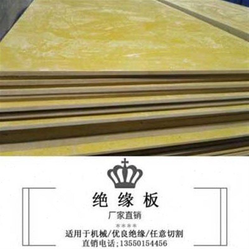 新高档板黄色3g240纤m维板隔热纤绝缘板fr玻璃环氧板板玻4耐奢品,橡塑材料及制品,绝缘板,淘宝优惠券,粉丝福利购,淘宝优惠卷