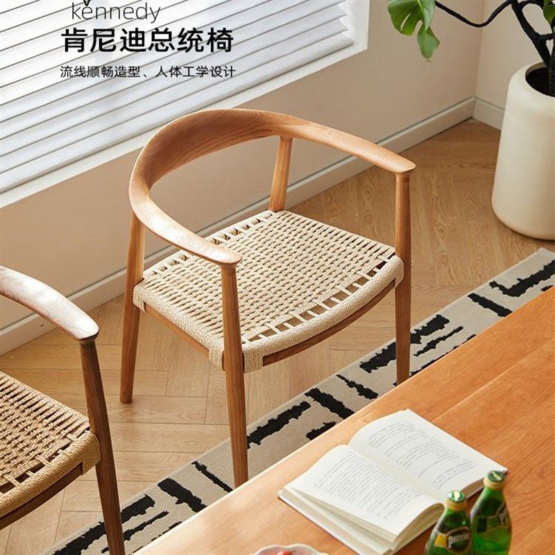 实木总统餐椅家用绳编牛角靠背扶手黑胡桃书桌办公主任茶椅
