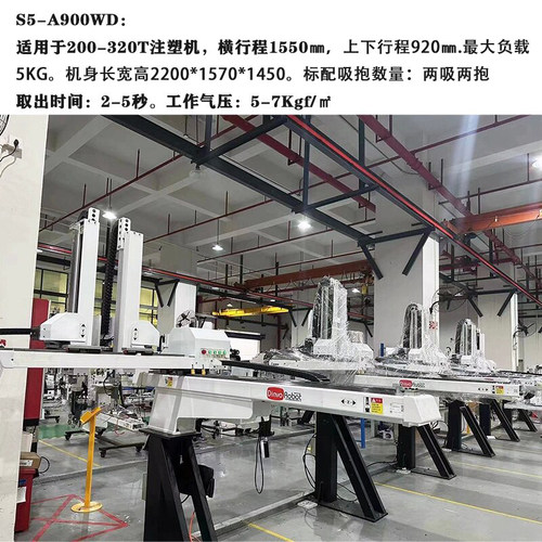 桁架机械手五轴单边式单节双臂机械手负载5Kg适配200T-350T注塑机